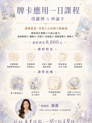 牌卡應用課
