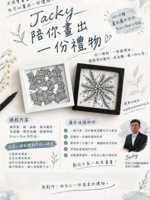 陪你畫一份靜心畫