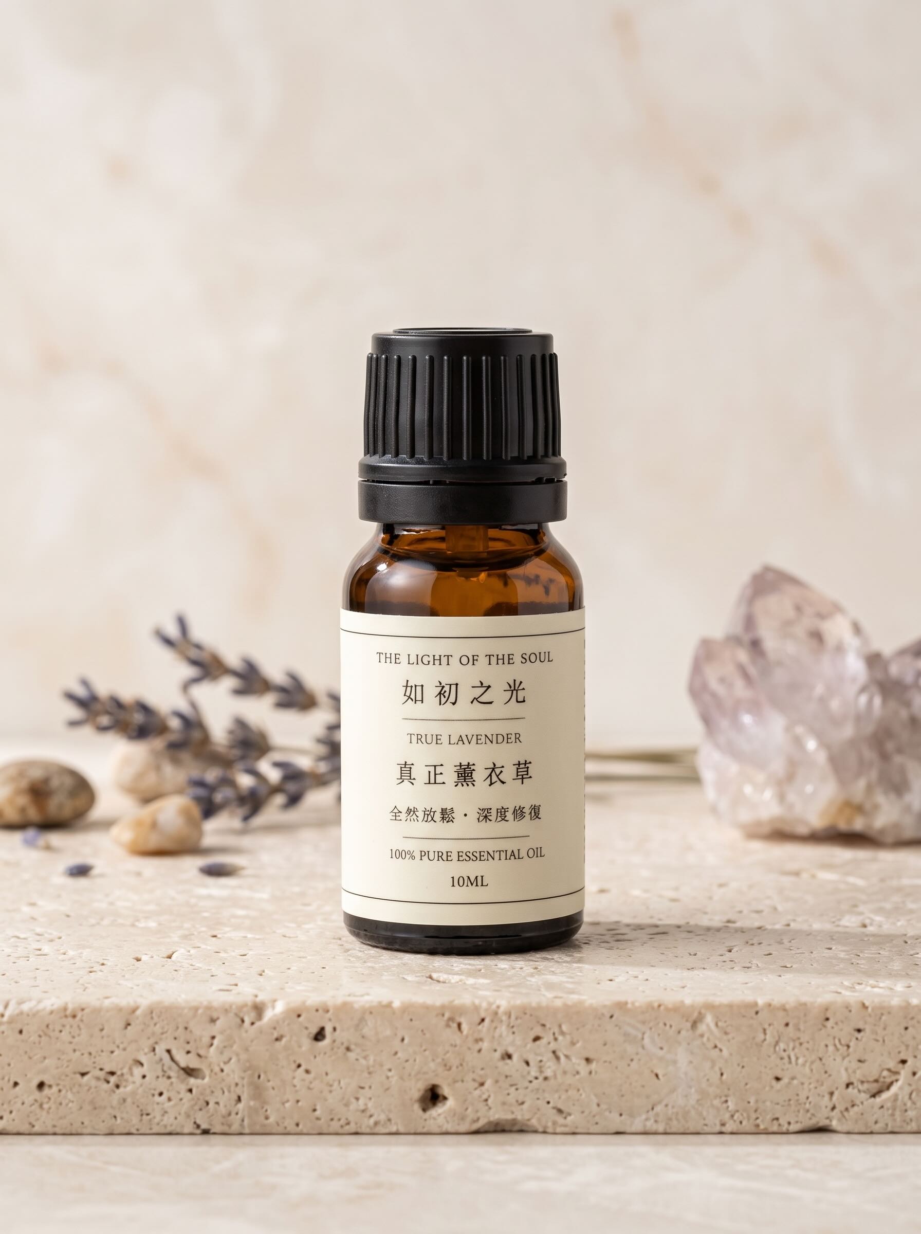 全然放鬆,深度修復|真正薰衣草 10ML精油