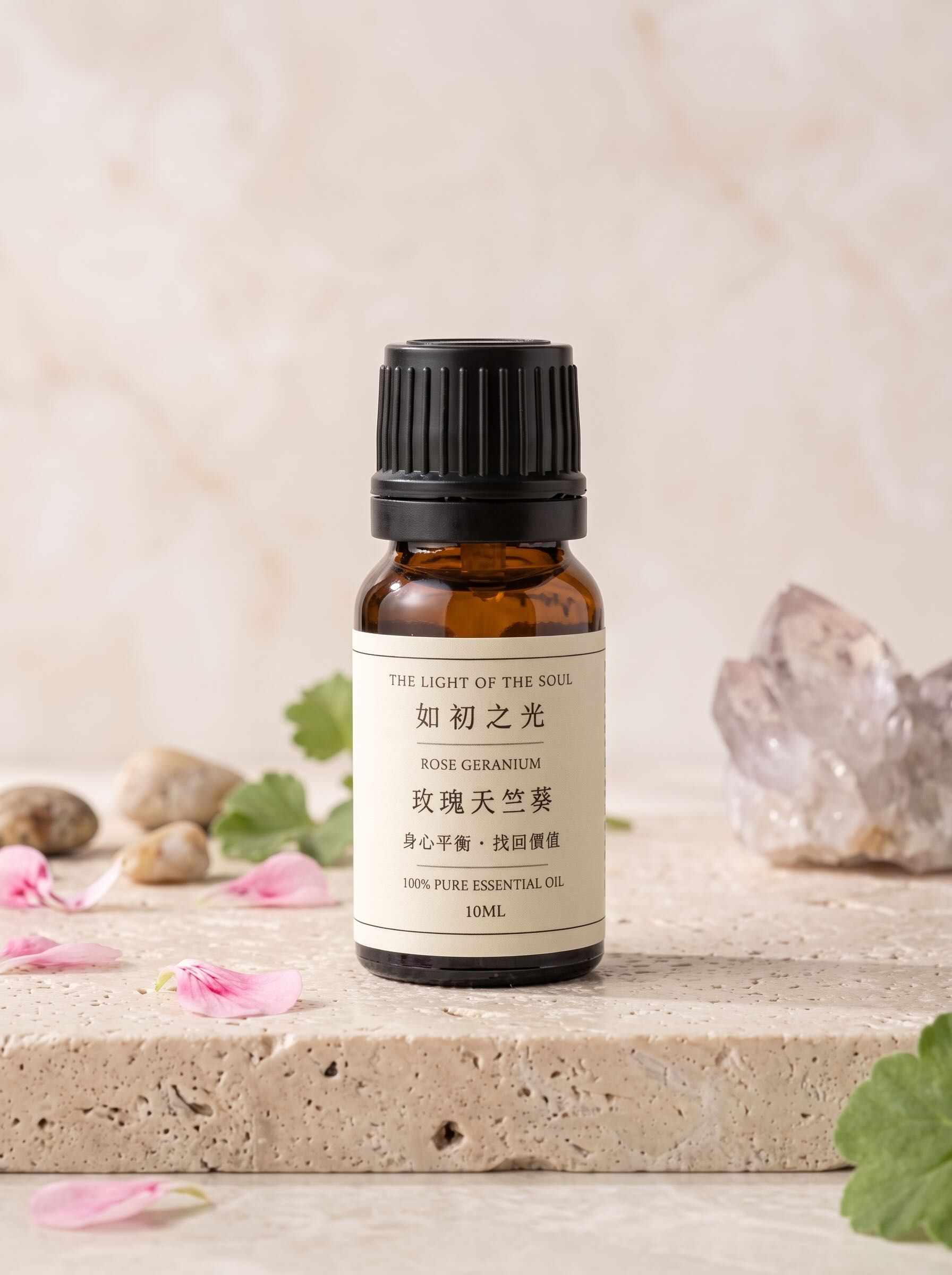 平衡身心・找回價值 |玫瑰天竺葵 10ML精油