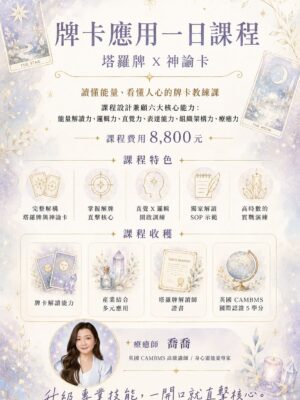 牌卡應用課